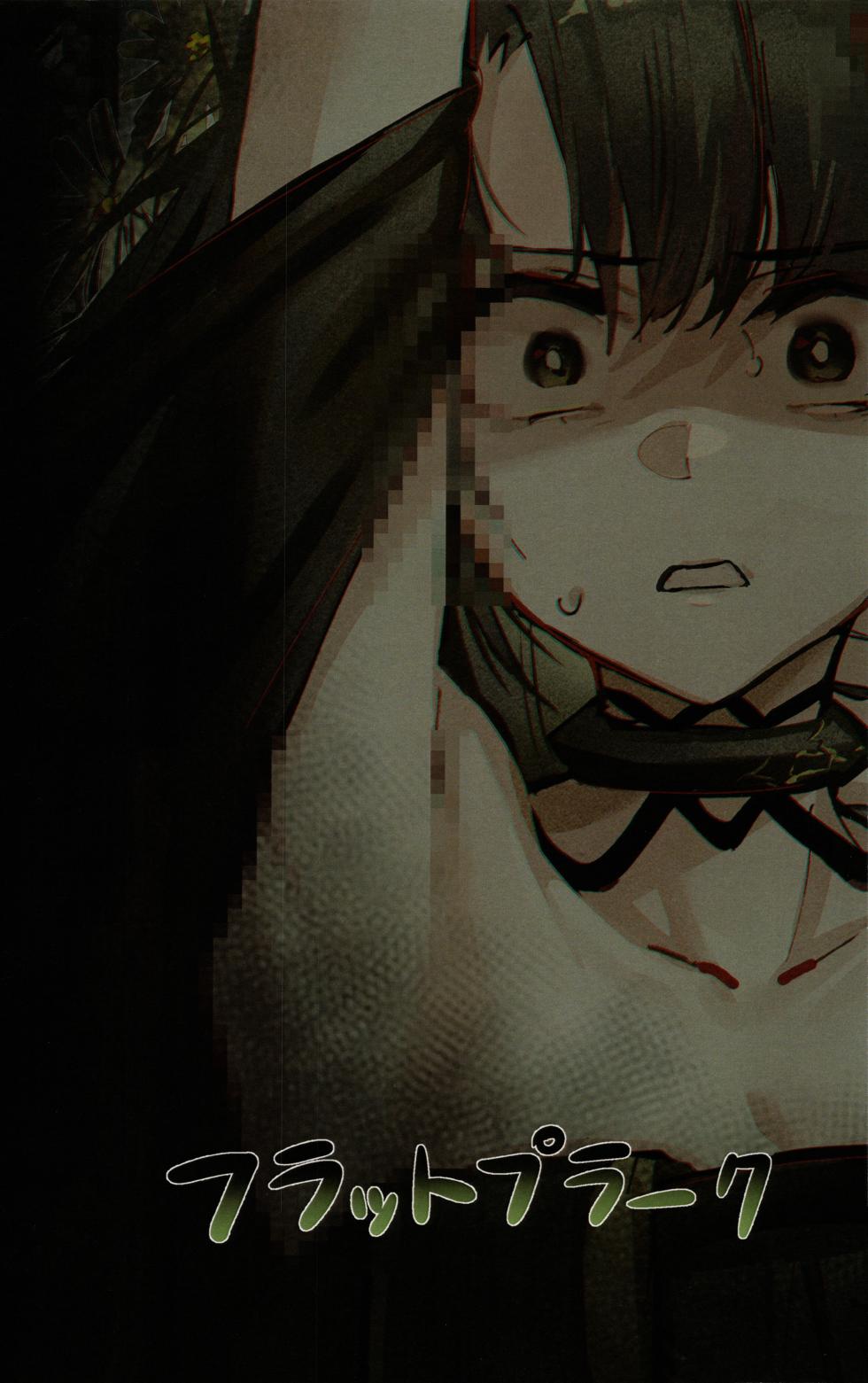 (C107) [Furattopuraaku(Kaguura)] Kousetsu Joukenshita、kage to Seizon丨交合命令中的、阴影与生存 (Arknights) [Chinese] [角都九阳个人汉化] - Page 21