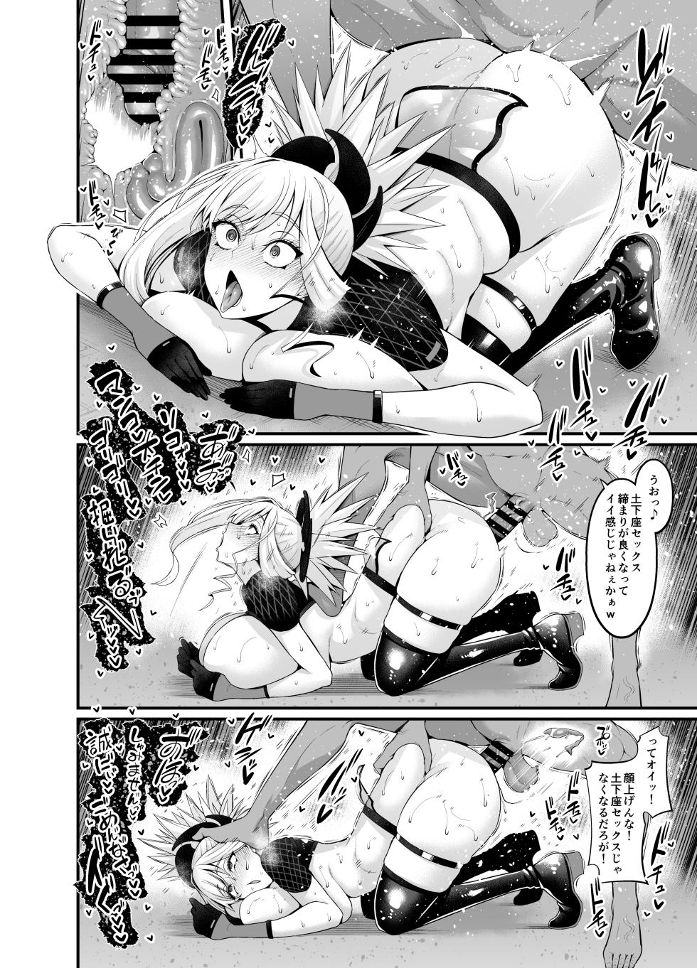 [Digianko (Ankoman)] Chaldea Yariman Dubai Bitch-bu (Fate/Grand Order)  [Digital] - Page 10