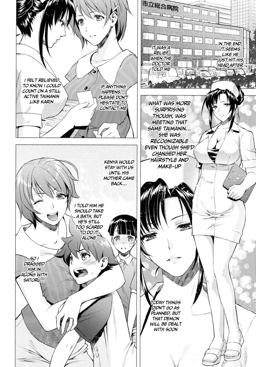 [Karasuma Nishiki] Mama wa Taimanin THE COMIC Mama Is A Taimanin Complete [English] - Page 15