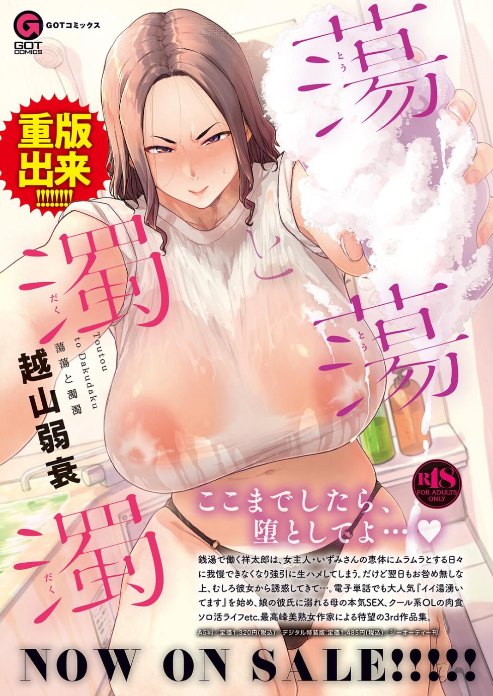 COMIC Anthurium 2026-02 [Digital] - Page 3