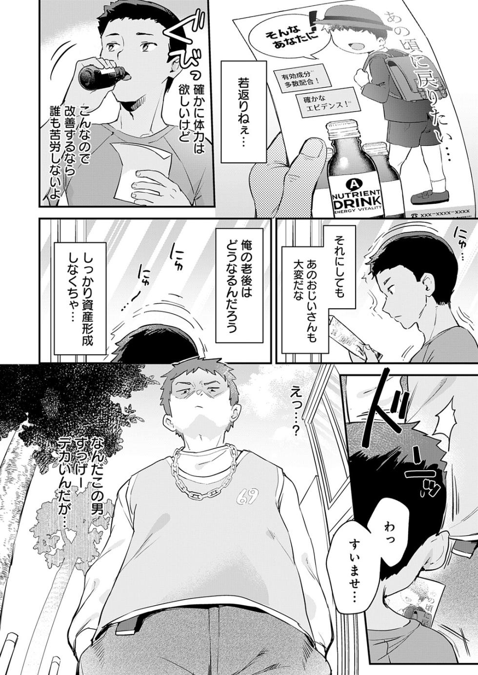 COMIC Anthurium 2026-02 [Digital] - Page 39