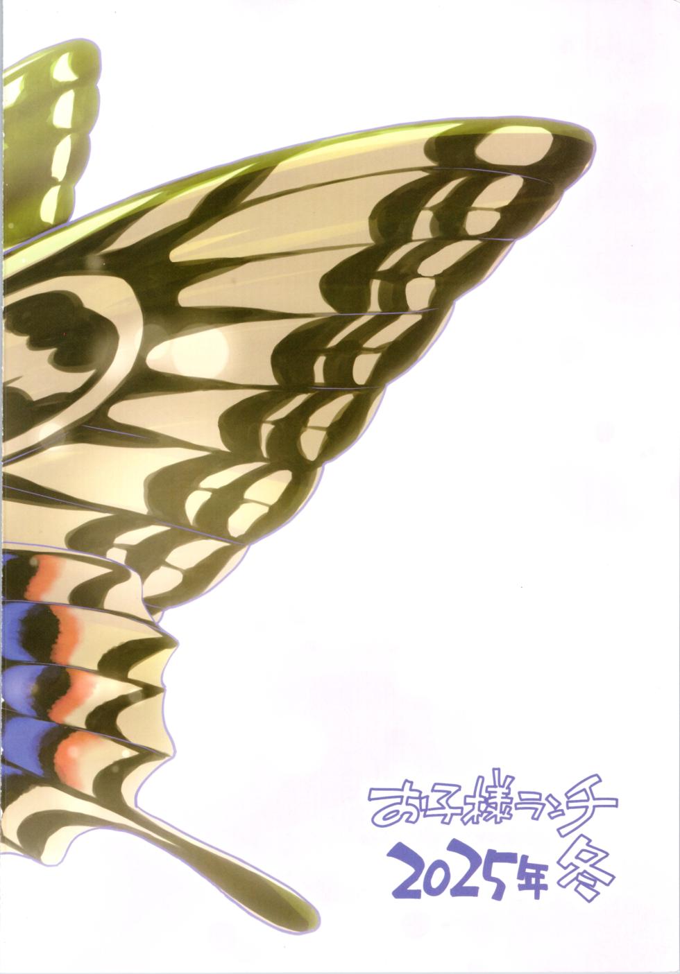 (COMITIA154)  [Okosama Lunch (Nishinozawa Kaorisuke)] Tensei Shoujo -TUKASA- - Page 32