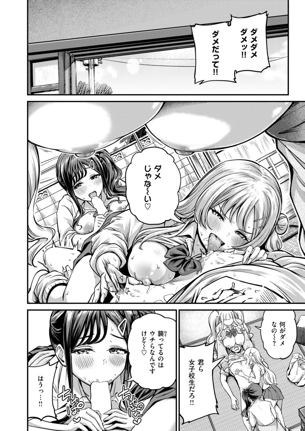 COMIC Shitsurakuten 2026-02 [Digital] - Page 30