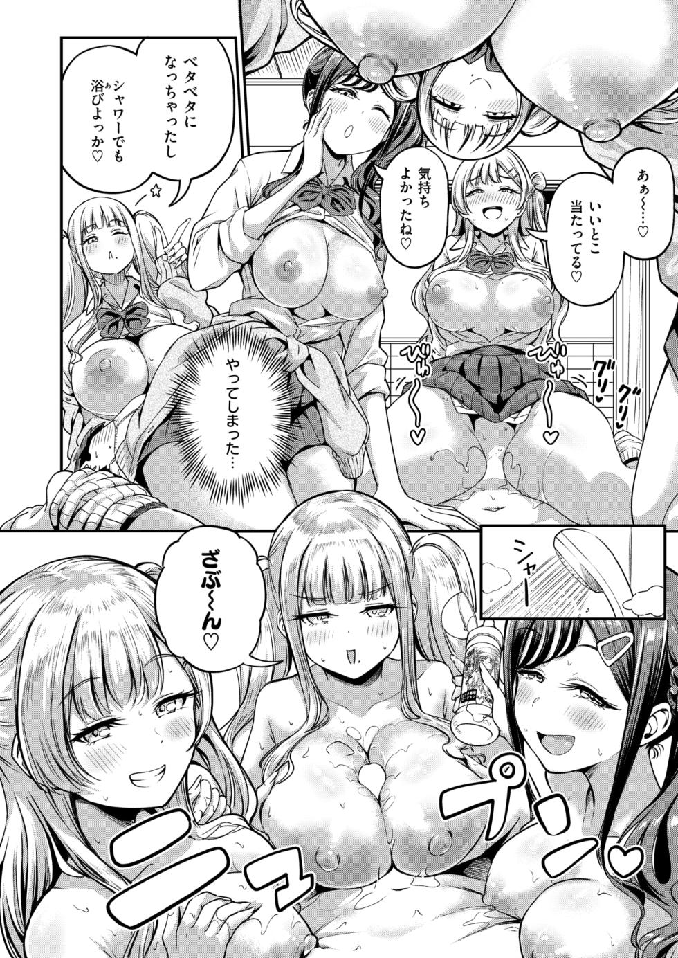 COMIC Shitsurakuten 2026-02 [Digital] - Page 38