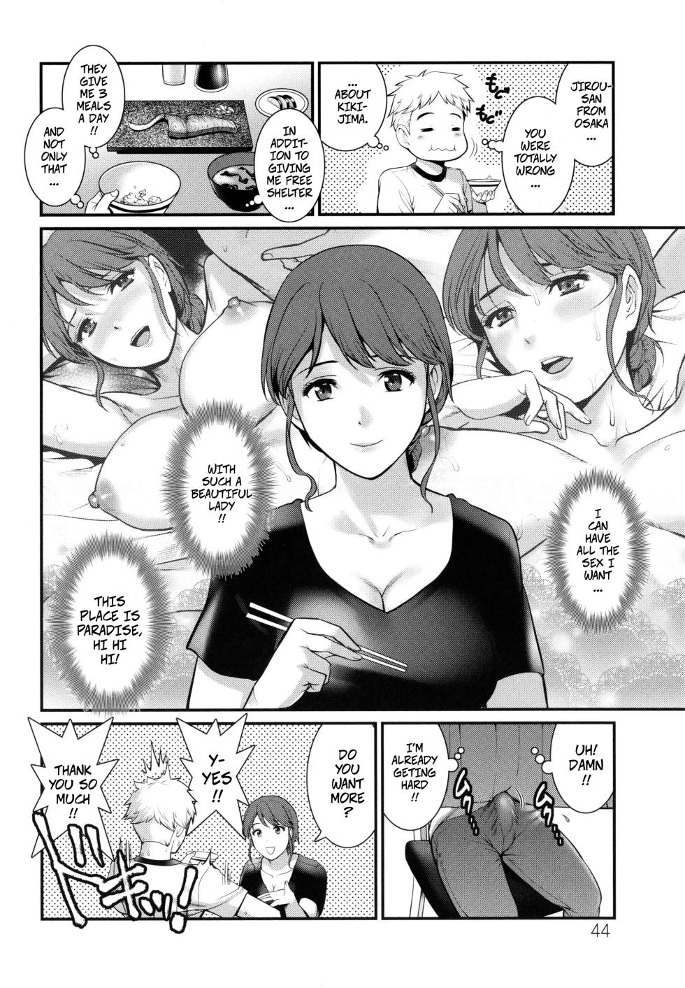 [Saigado] Meshibe no Sakihokoru Shima de - On An Island Where Pistils Bloom Book 1 Part 3 [Digital][Decensored] - Page 3