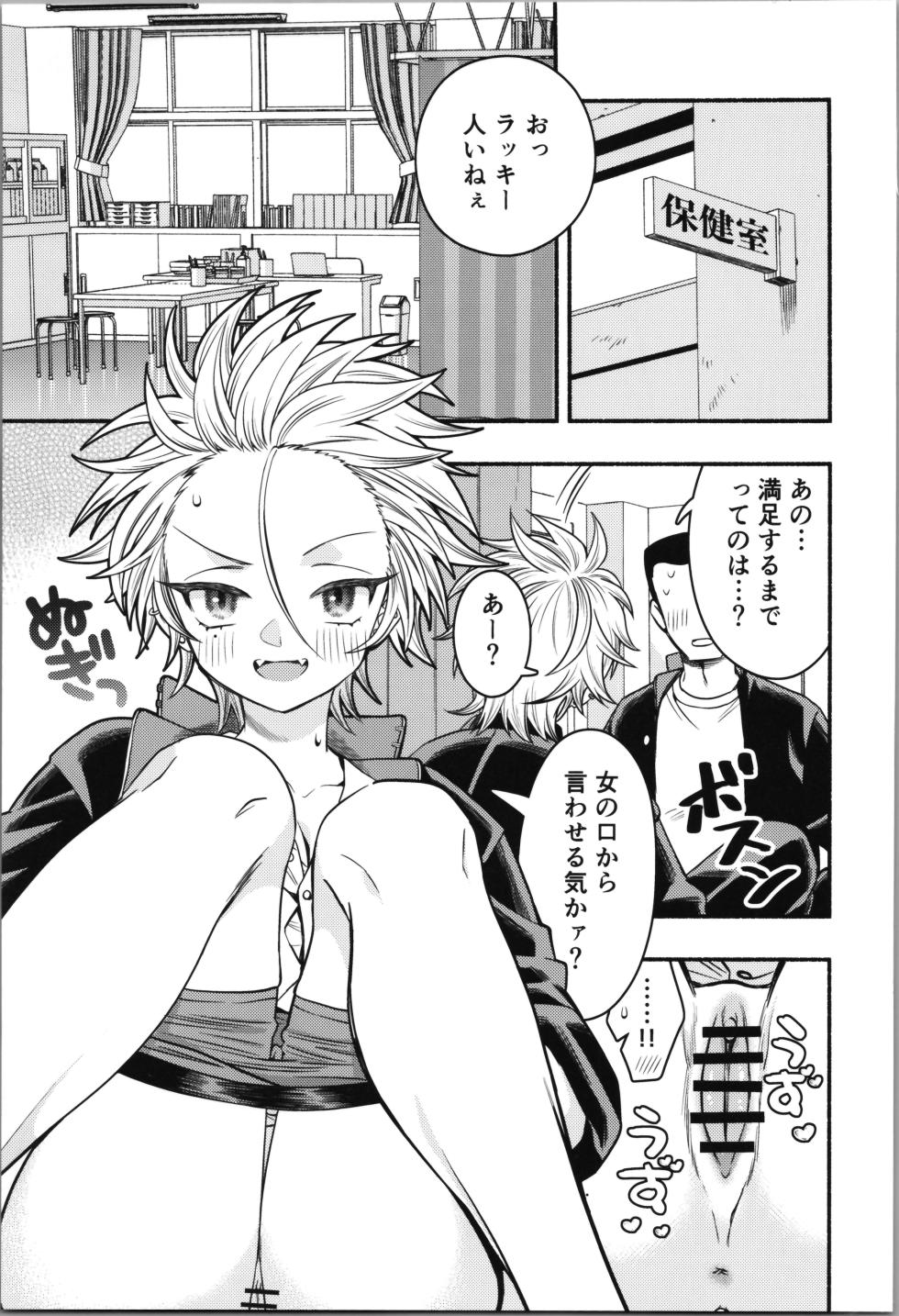 (C106) [Wadachi no Ebi (Wadachi Taira)] Onna no Ore tte Kawaii Darou ga!? - Page 23