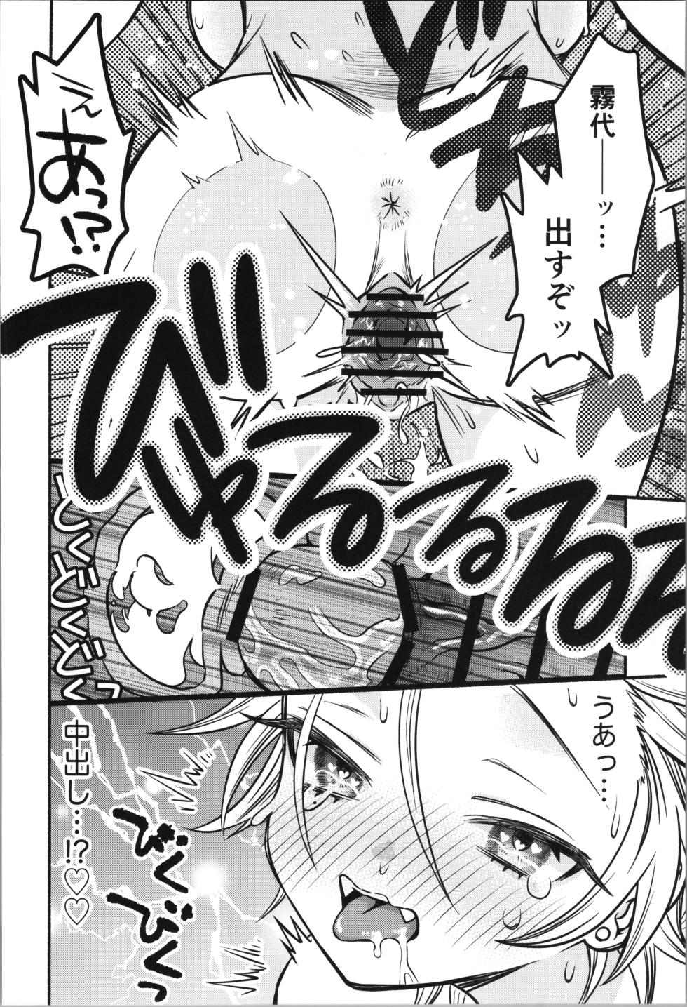 (C106) [Wadachi no Ebi (Wadachi Taira)] Onna no Ore tte Kawaii Darou ga!? - Page 36