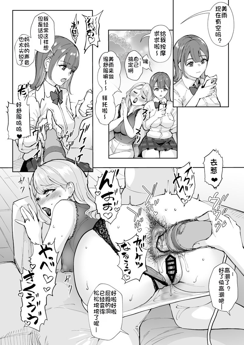 [Bonsketch (bonske)] Fantia Plan Summary Aika mama | Fantia计划汇总 爱华妈妈 [Chinese] [Fuko个人机翻] - Page 13