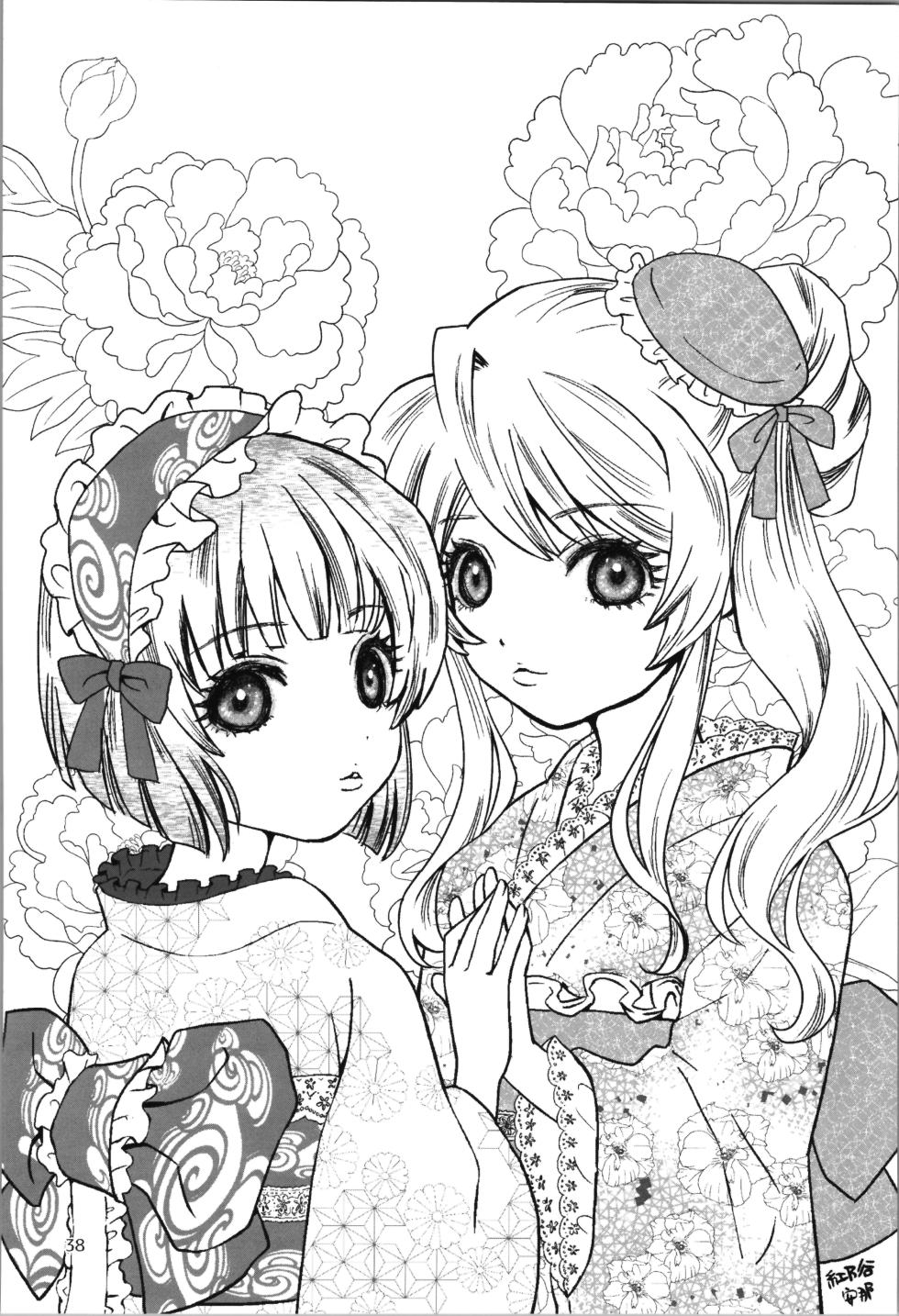 (COMITIA154)  [Koge Koge House (Koge Donbo)] SAI TSUYO! SPECIAL BOOK - Page 38