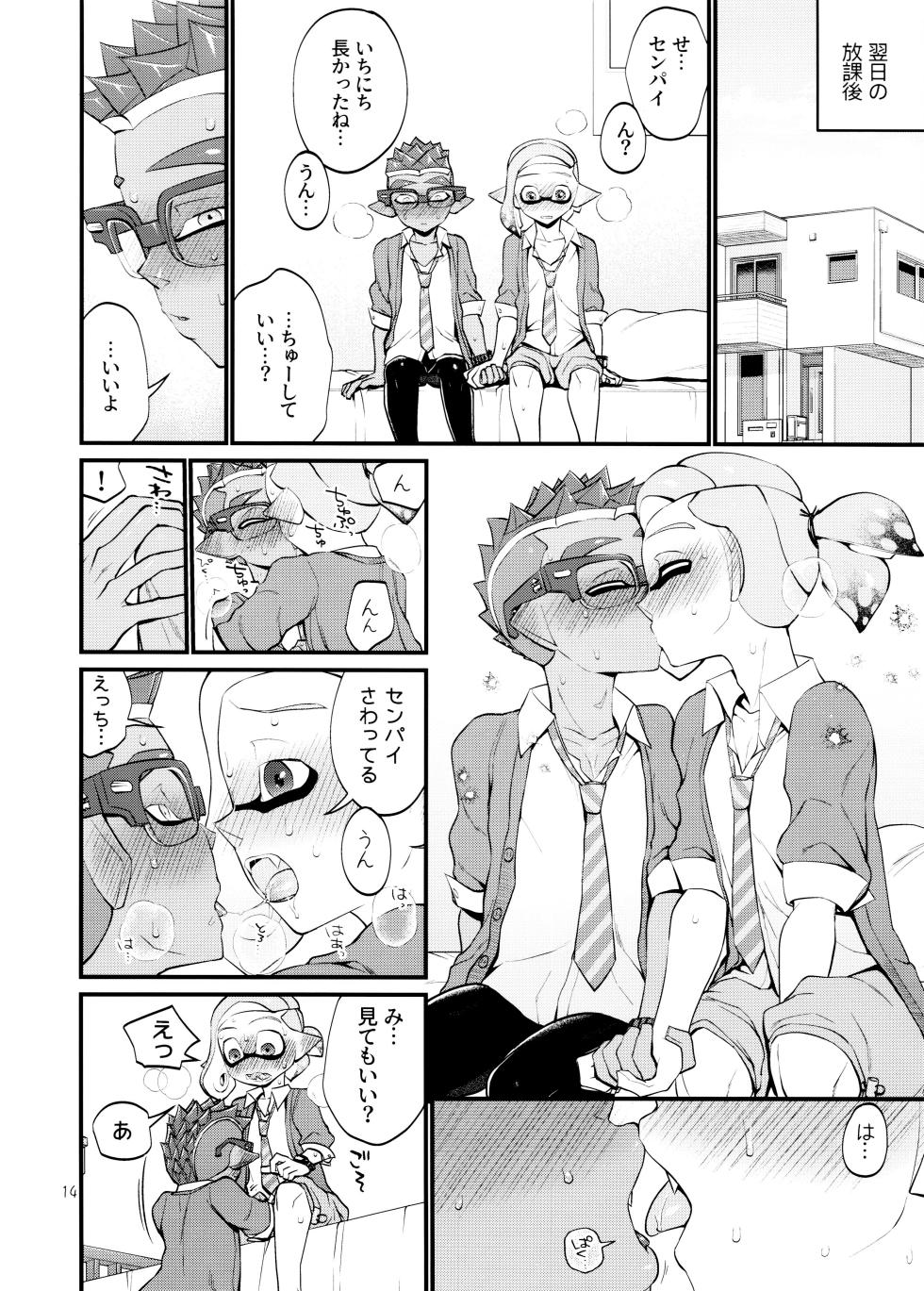 [Konmayo Mura (Souzai Pan)] Musaboru ni itaru made (Splatoon) - Page 14