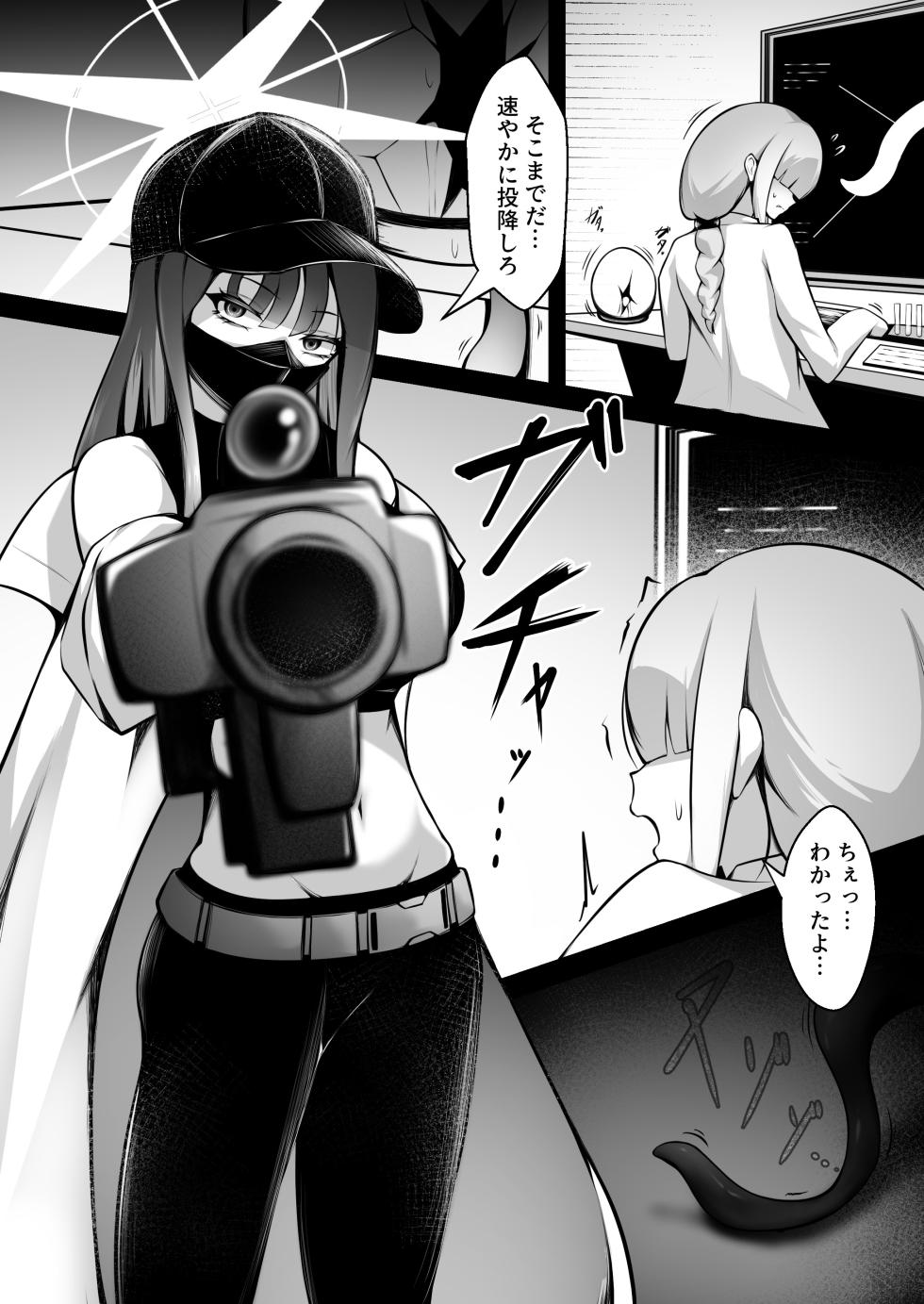 [Iruiru] Shokushu ni Kisei Sarechatta Saori (Blue Archive) - Page 1