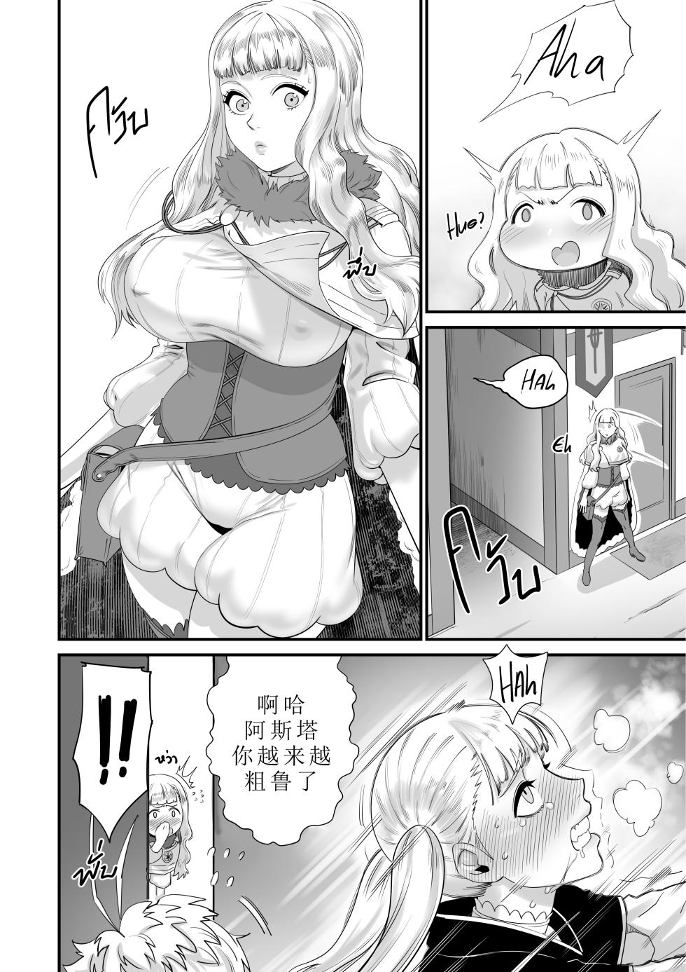 [Black7] BLACK CLOVER PORN BOOK (Black Clover) [Chinese] [MTL] - Page 33