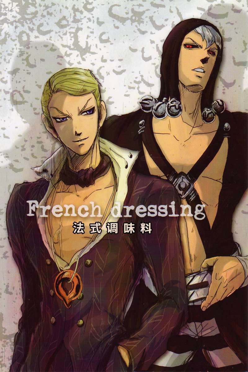 French dressing - Page 1