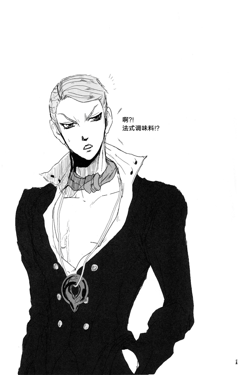 French dressing - Page 2