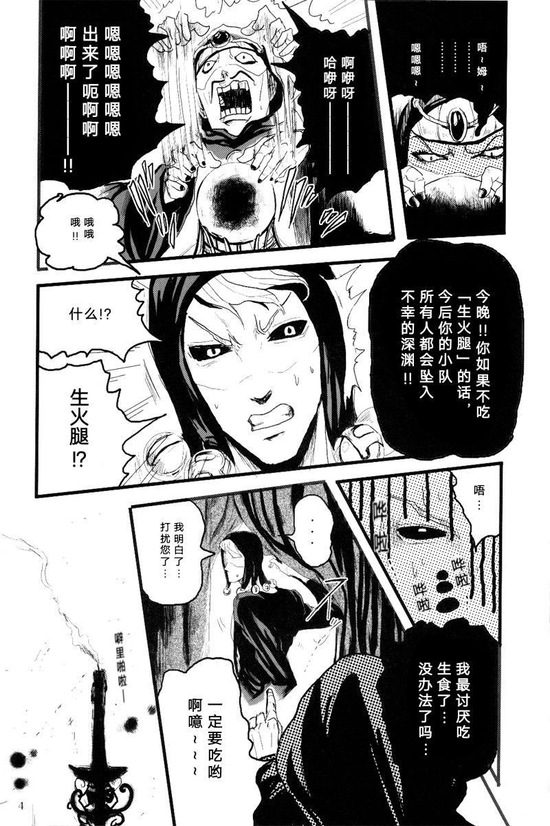 French dressing - Page 5