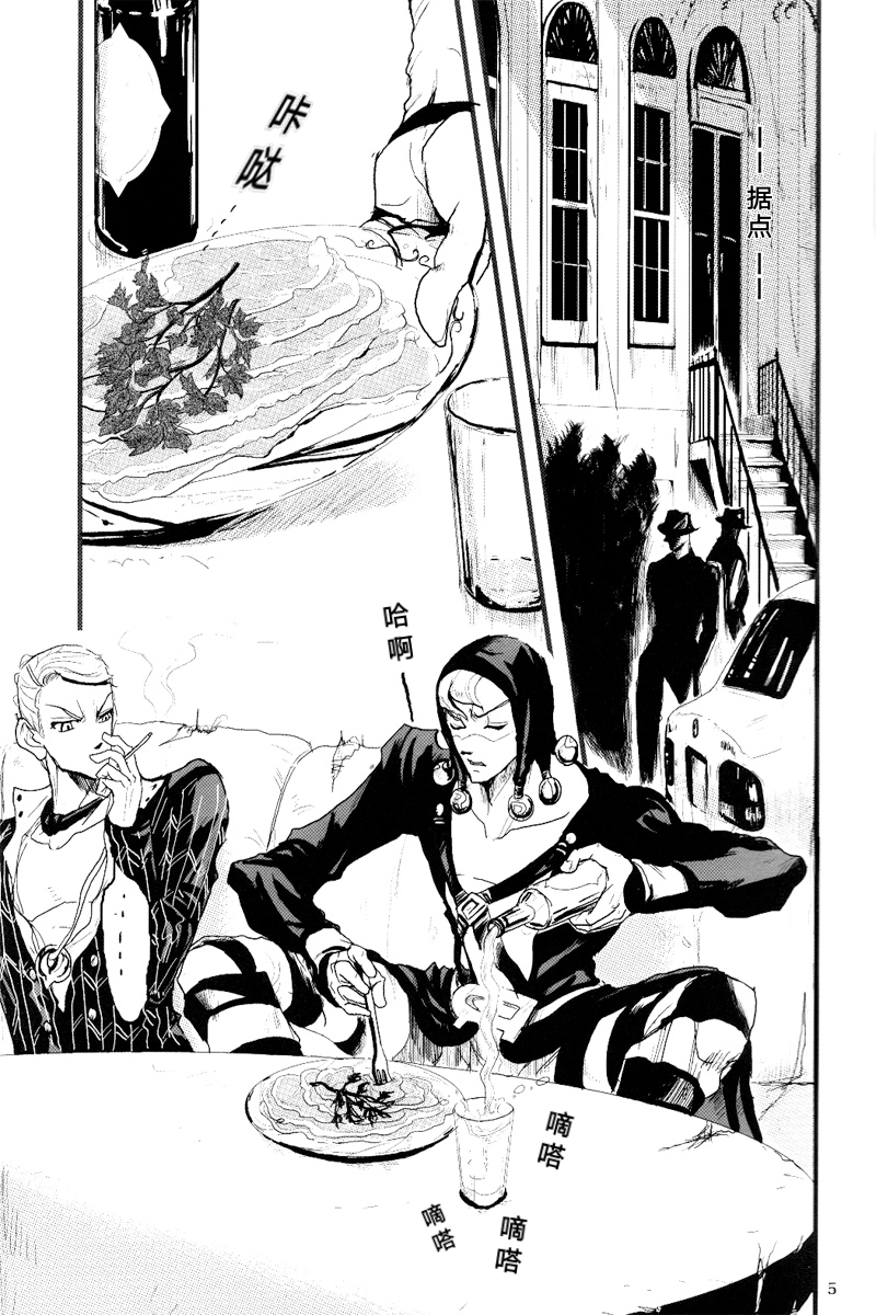 French dressing - Page 6