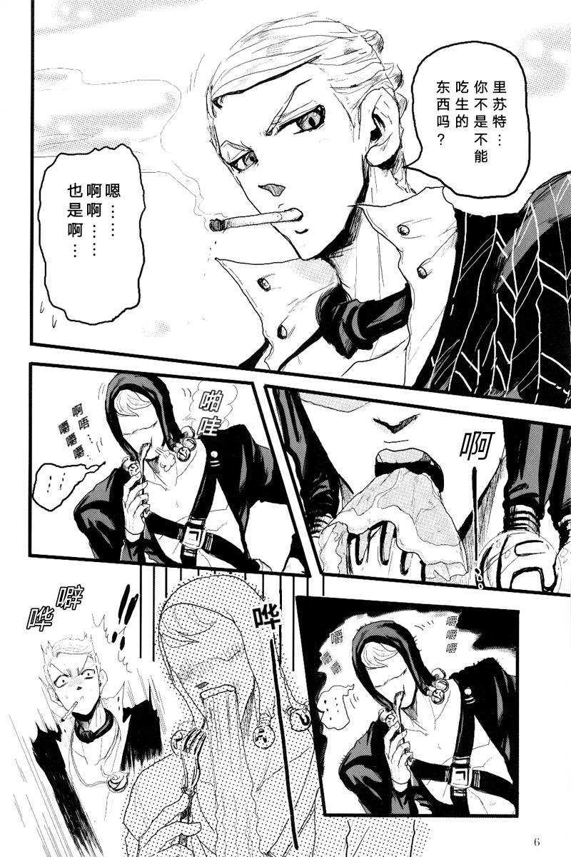 French dressing - Page 7