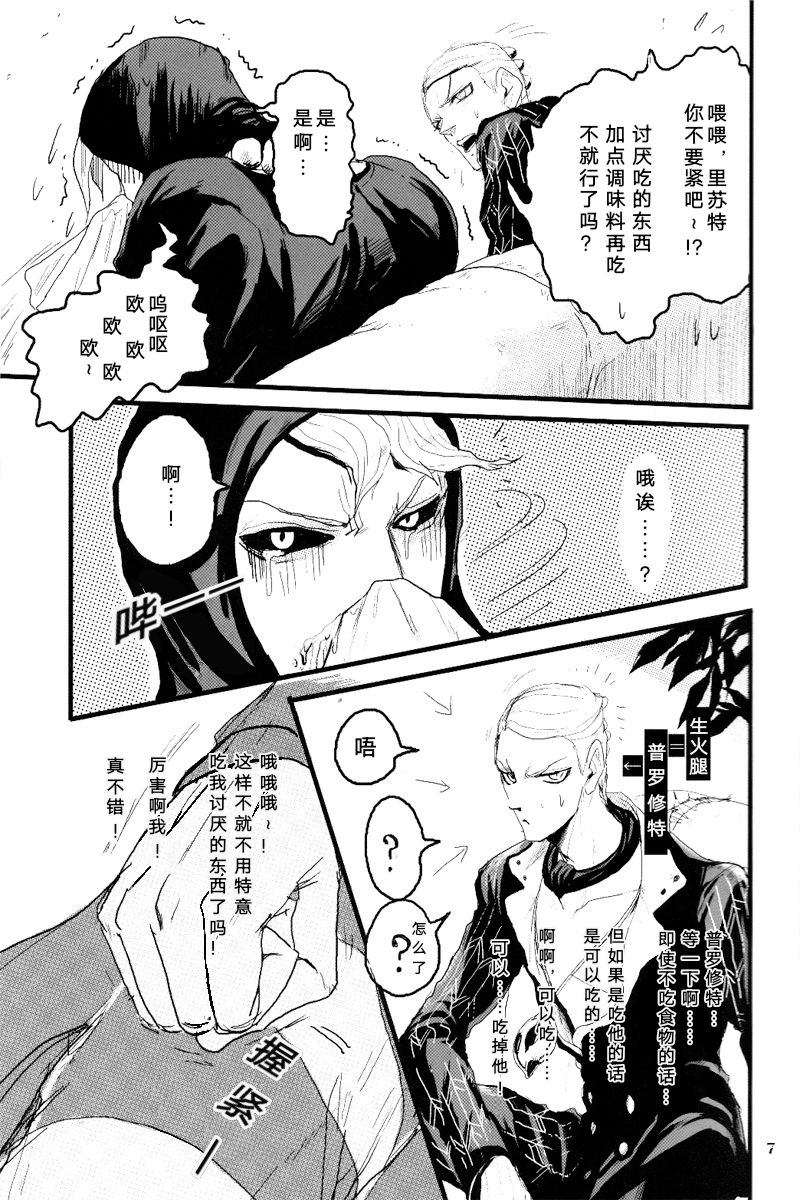 French dressing - Page 8