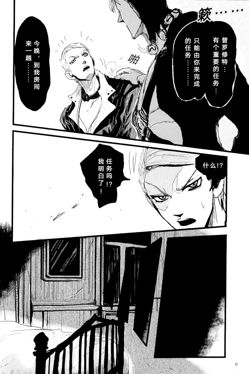 French dressing - Page 9