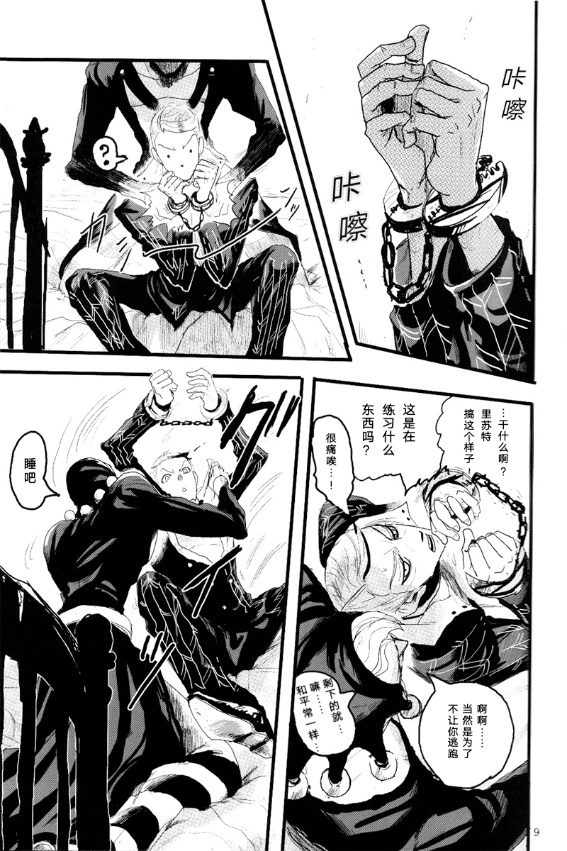 French dressing - Page 10