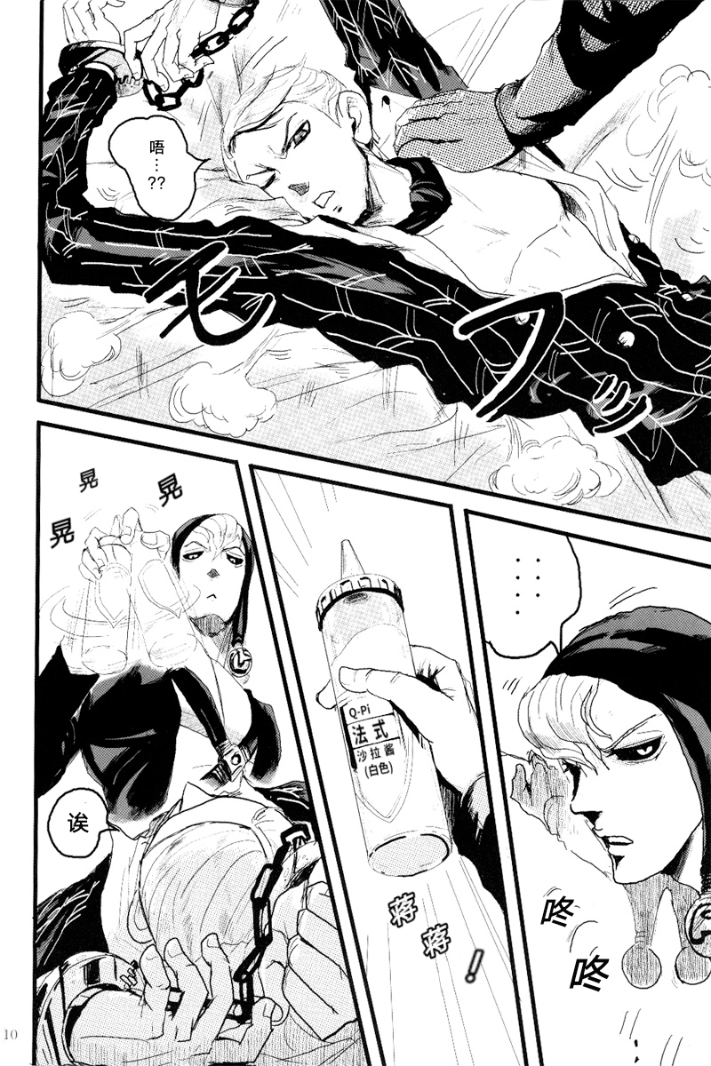 French dressing - Page 11