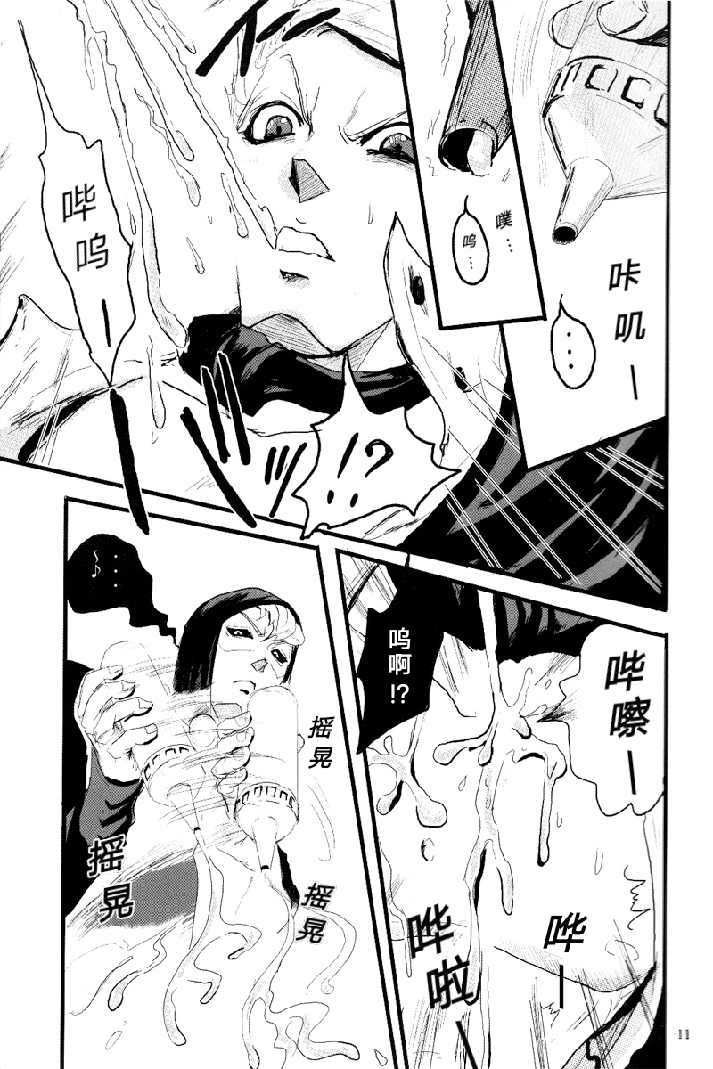 French dressing - Page 12