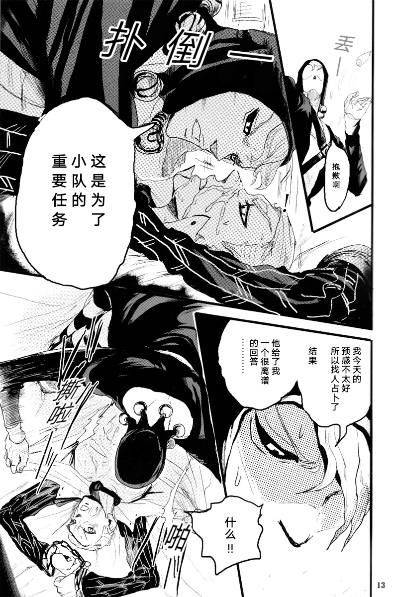 French dressing - Page 14