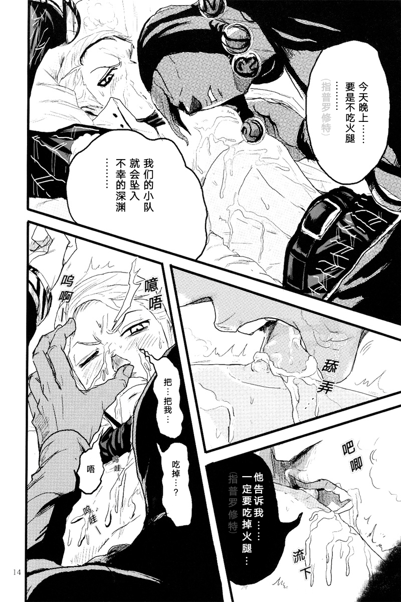 French dressing - Page 15