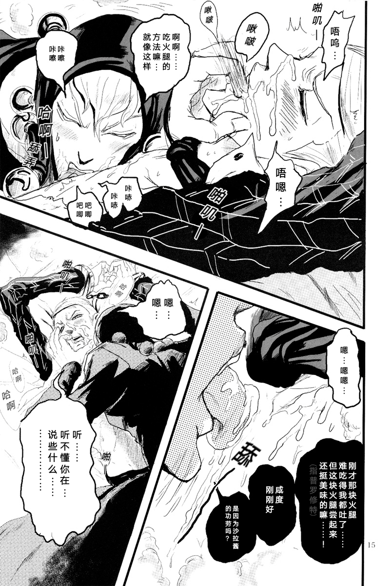 French dressing - Page 16