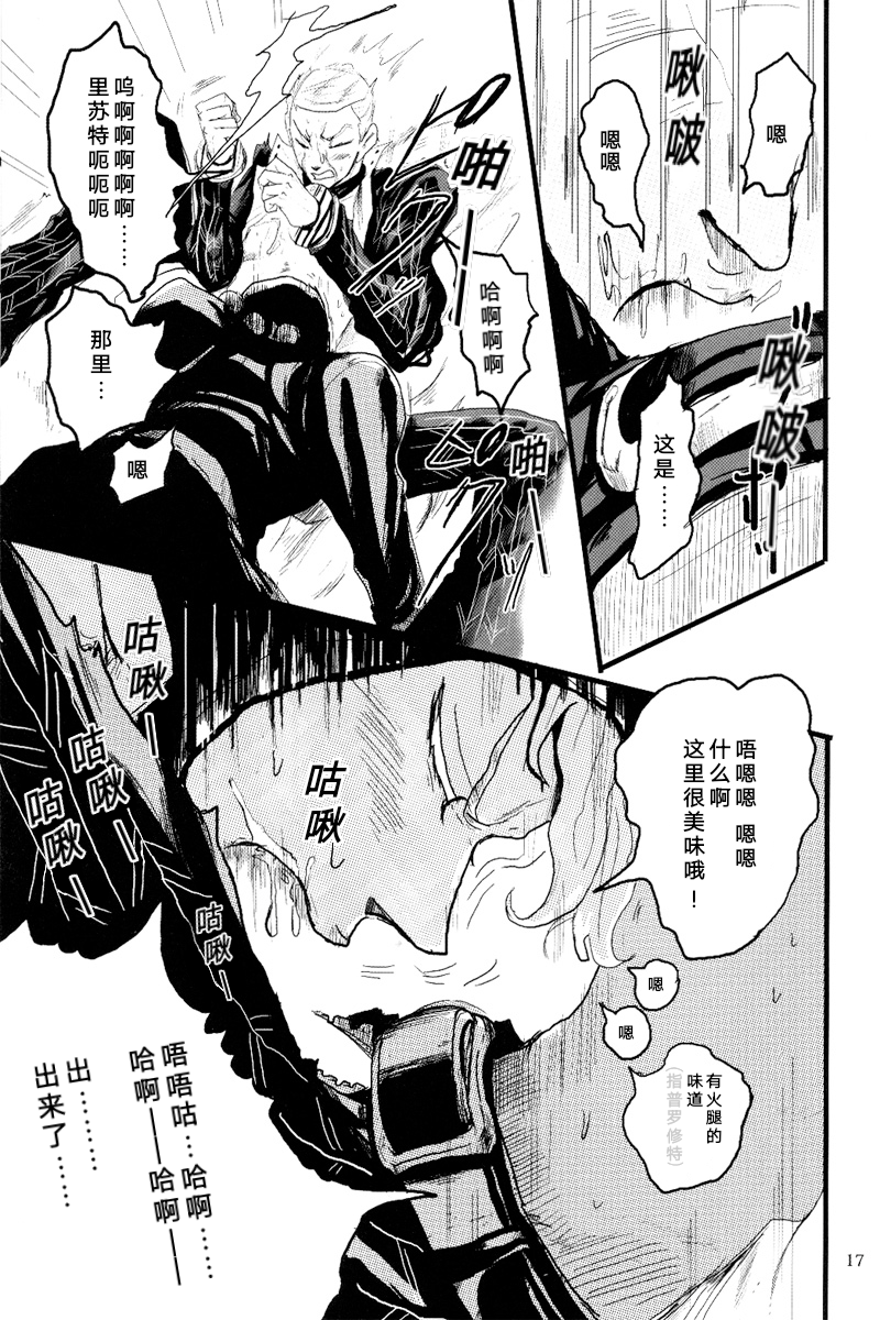 French dressing - Page 18