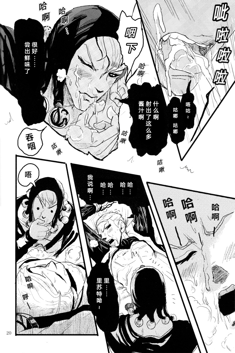 French dressing - Page 20