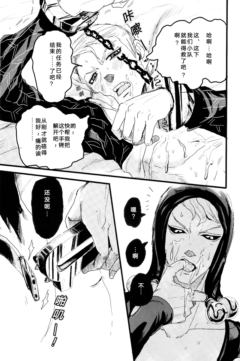 French dressing - Page 21