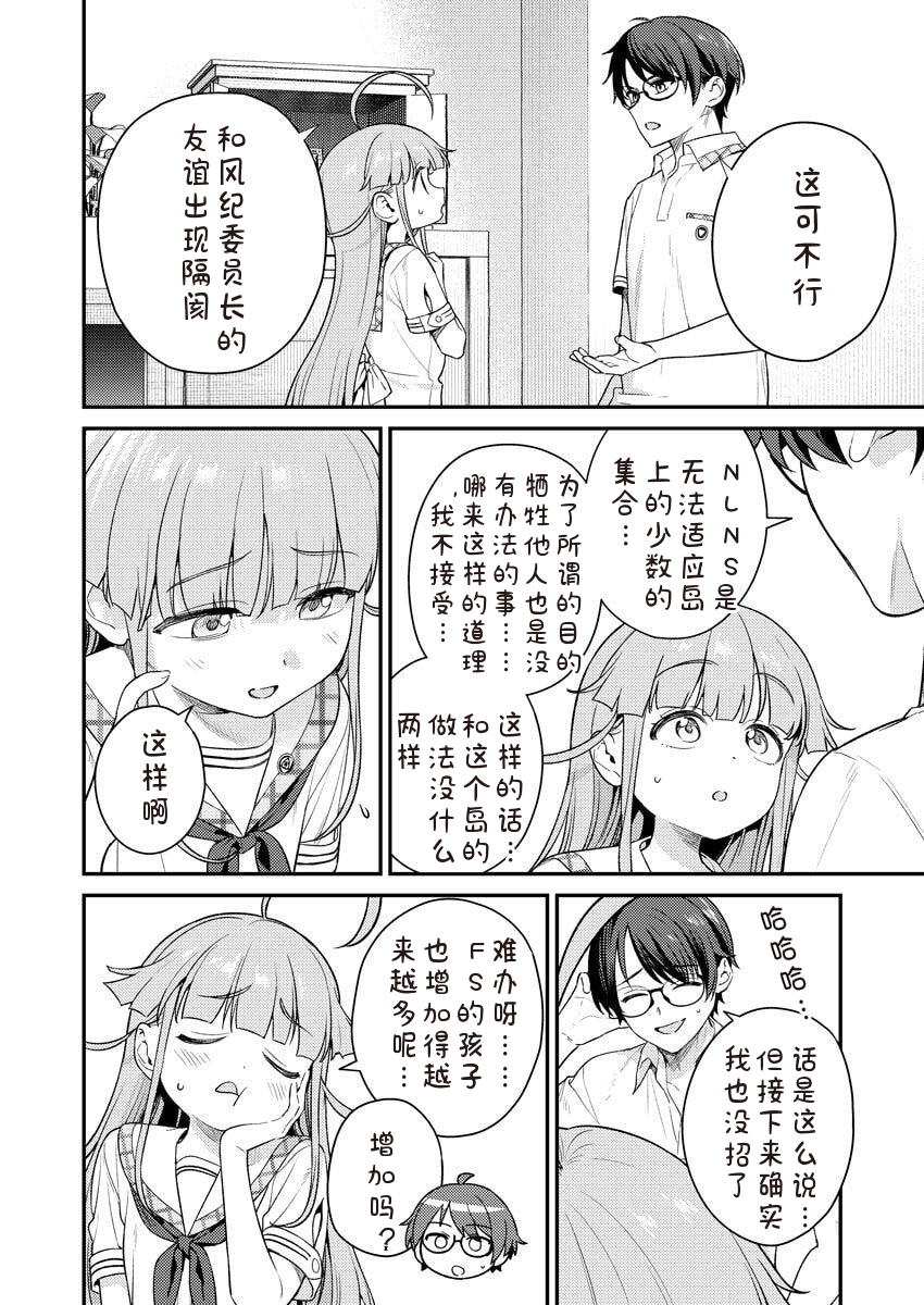 [Qruppo × Mameojitan] Nukitashi R Tankoubon-ban Volume 2 第02巻 [Chinese] [糖果个人汉化] - Page 4