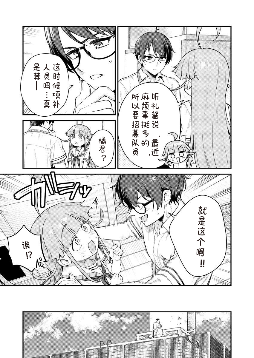 [Qruppo × Mameojitan] Nukitashi R Tankoubon-ban Volume 2 第02巻 [Chinese] [糖果个人汉化] - Page 5
