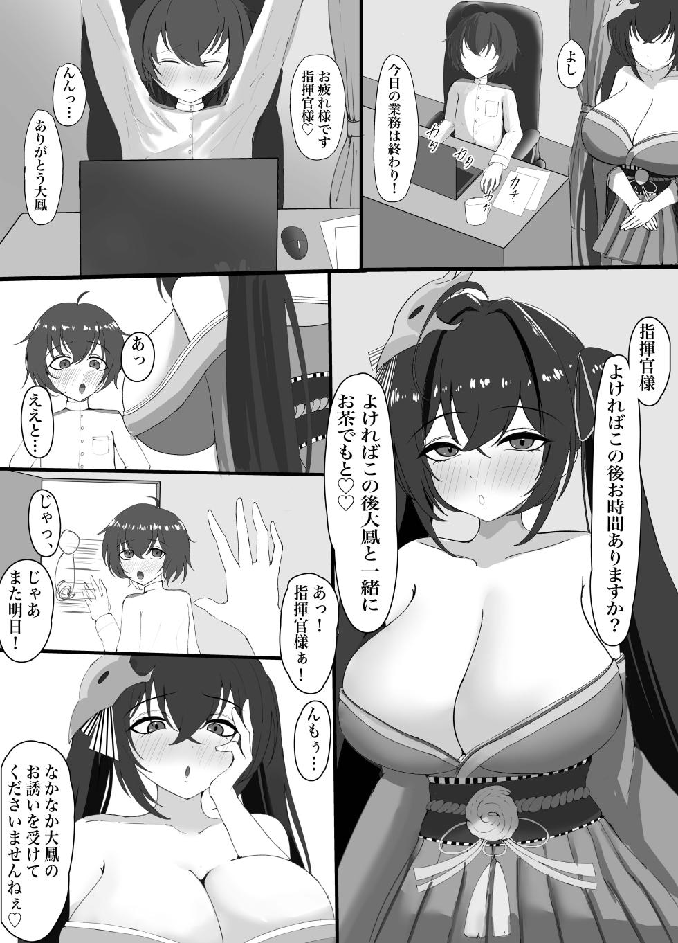 [Neko to Kurokami (Osasa)] Hatsujou shita Bunny wa Gaman Dekinai (Azur Lane) [Digital] - Page 2