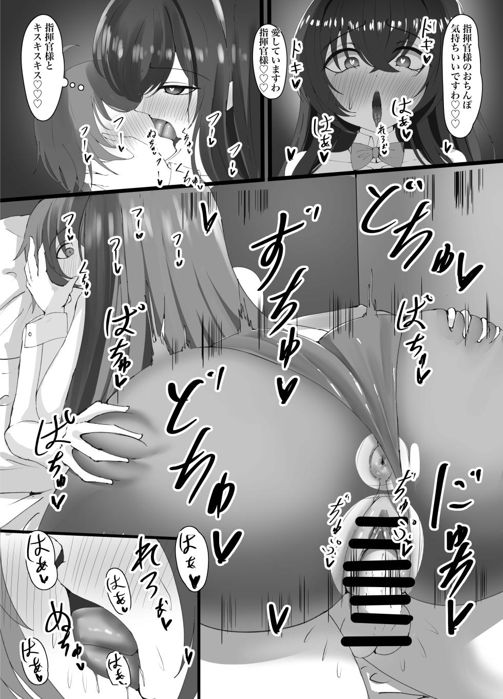 [Neko to Kurokami (Osasa)] Hatsujou shita Bunny wa Gaman Dekinai (Azur Lane) [Digital] - Page 12