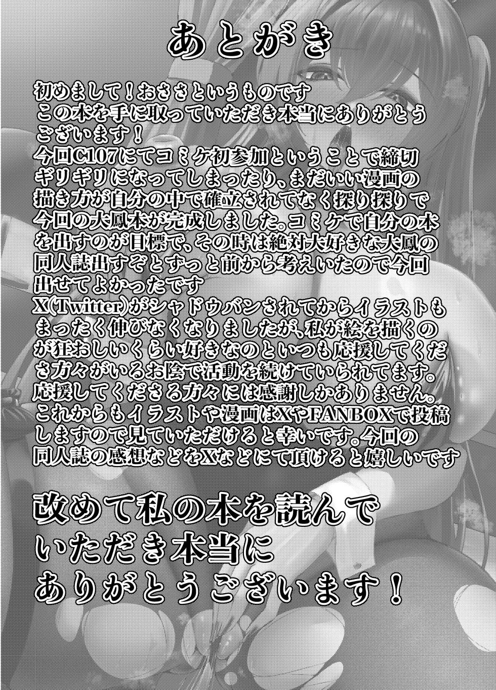 [Neko to Kurokami (Osasa)] Hatsujou shita Bunny wa Gaman Dekinai (Azur Lane) [Digital] - Page 26