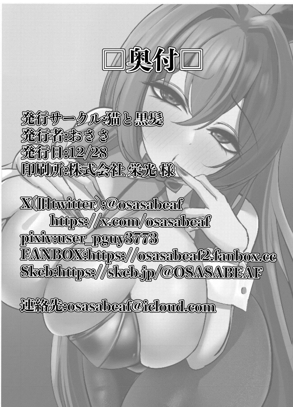 [Neko to Kurokami (Osasa)] Hatsujou shita Bunny wa Gaman Dekinai (Azur Lane) [Digital] - Page 27