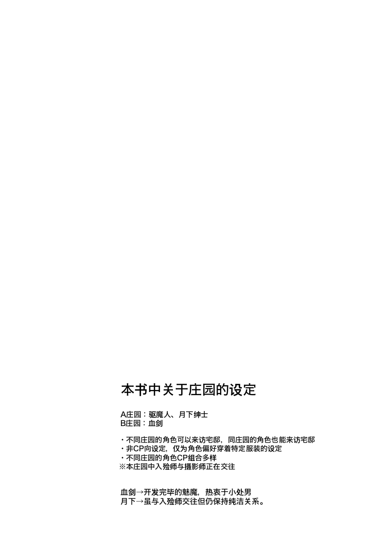 [AMA (Ama)] Inu no Shitsuke to Rannyuusha | 犬类调教与不速之客 (Identity V) [Chinese] [Digital] - Page 3