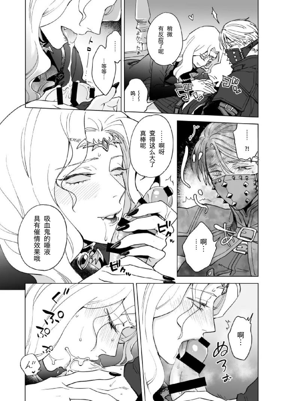 [AMA (Ama)] Inu no Shitsuke to Rannyuusha | 犬类调教与不速之客 (Identity V) [Chinese] [Digital] - Page 11