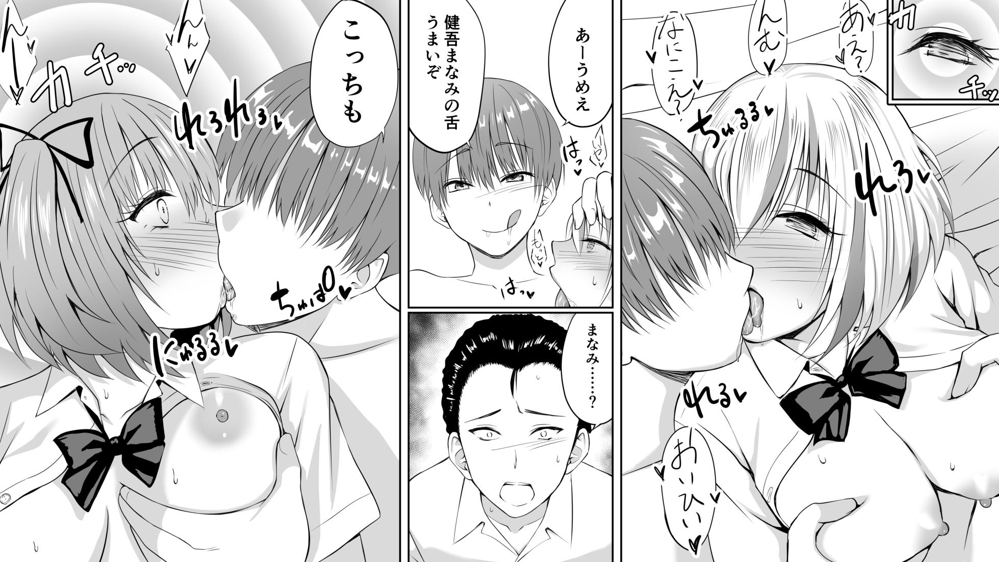 [Sankaku Batsumaru] Ijime no fukushu no tame ni sen'no kaijin no chikara o teniireta ore ga maho shojo o taosu made - Page 34