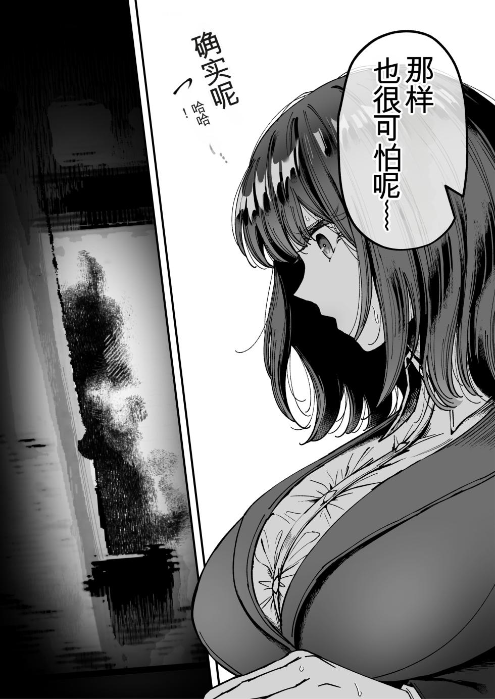 [04cura] Otsukaresama desu, Tsukimiya-san ~Dekiai Shikijou Rei vs Yokkyuu Fuman OL no 1-kkagetsu~ Joujun [Chinese] [MTL] [Digital] - Page 26