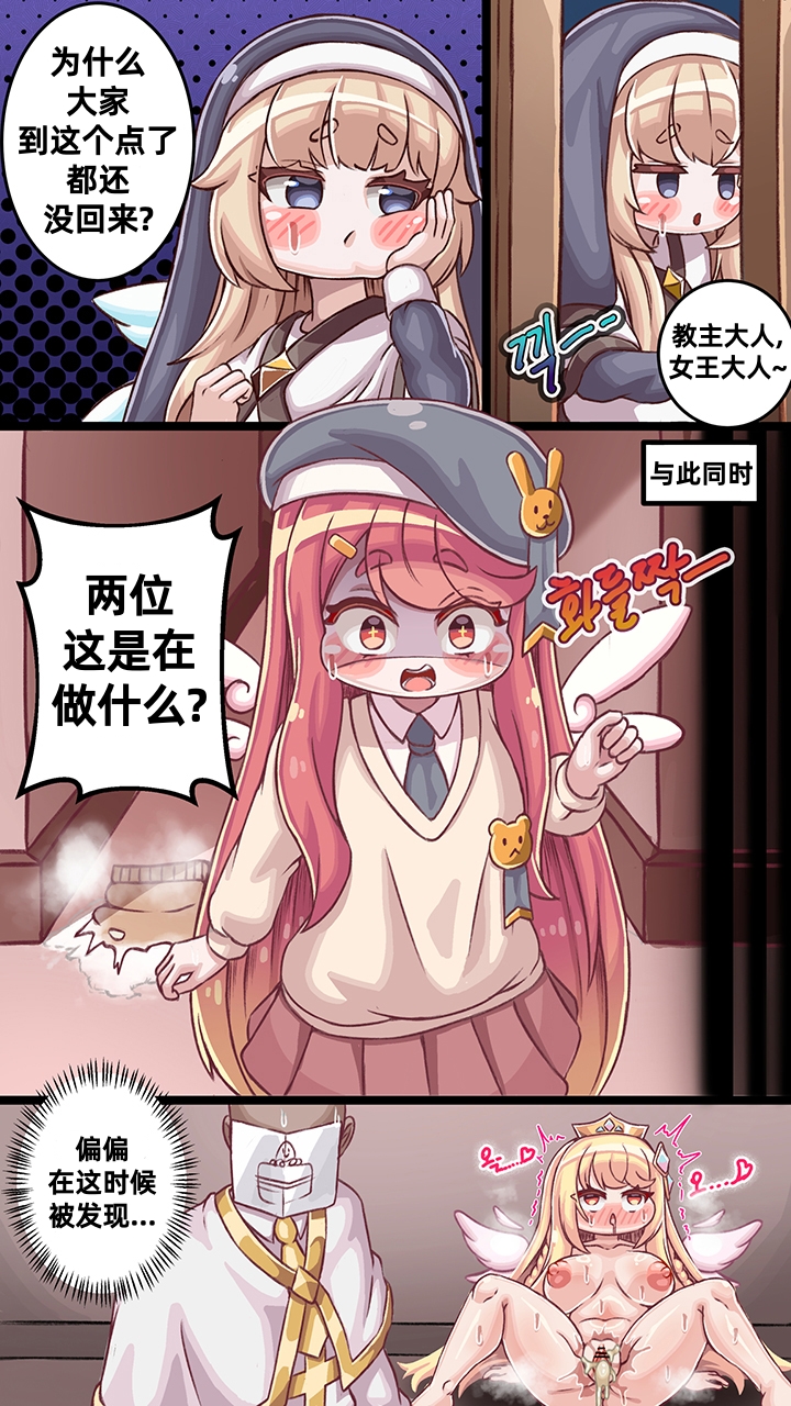 [Kintaro Raku]The Secret Recipe for Fresh Cream Bread at the Magic School/魔法学校鲜奶油面包的秘密配方[Trickcal revive][Chinese] - Page 2