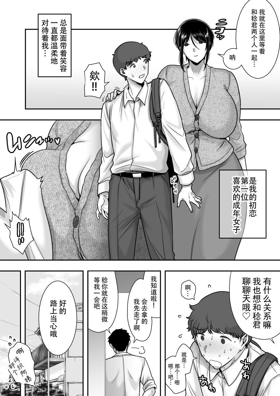 [CLOUDY EYES (CLOUDY)] Tawamure nara, Naisho ni Shitete [Chinese] [Yunci个人汉化/极东组] [Digital] - Page 4