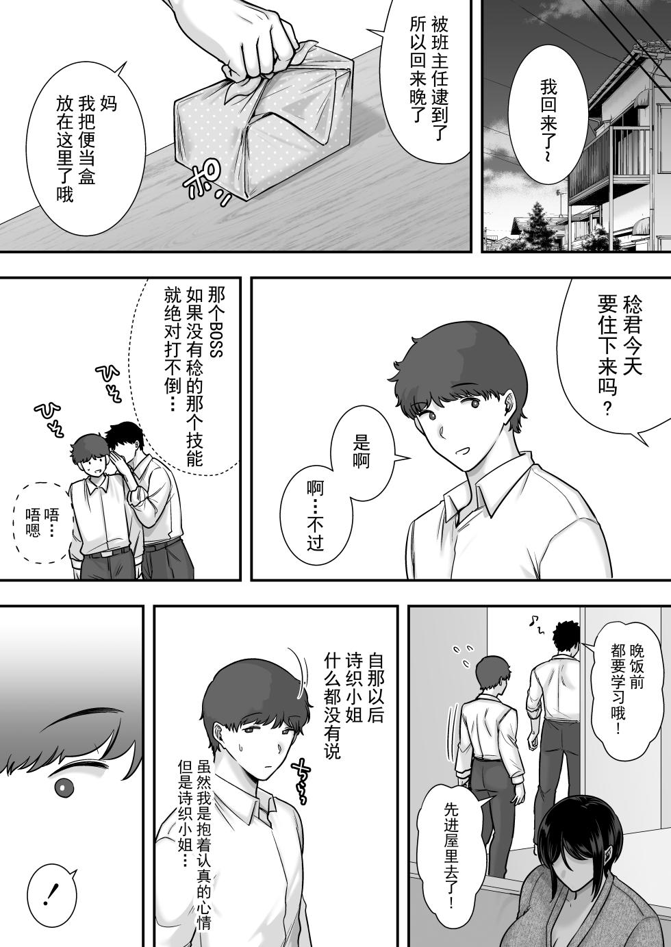 [CLOUDY EYES (CLOUDY)] Tawamure nara, Naisho ni Shitete [Chinese] [Yunci个人汉化/极东组] [Digital] - Page 25