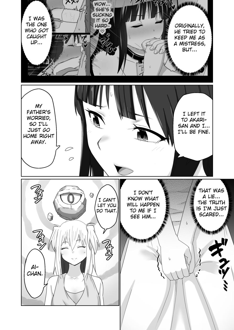 [Citrus] GET shita Onnanoko ga Kairaku Ochi shite Dosukebe ni Naru Hanashi [English] [Fated Circle] - Page 36