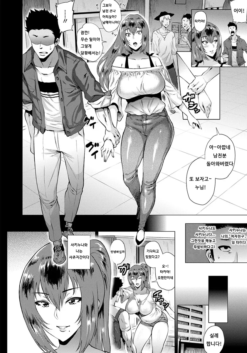 [Yokkora] Toshiue no anata (ANGEL Club 2016-11) [Korean] - Page 2