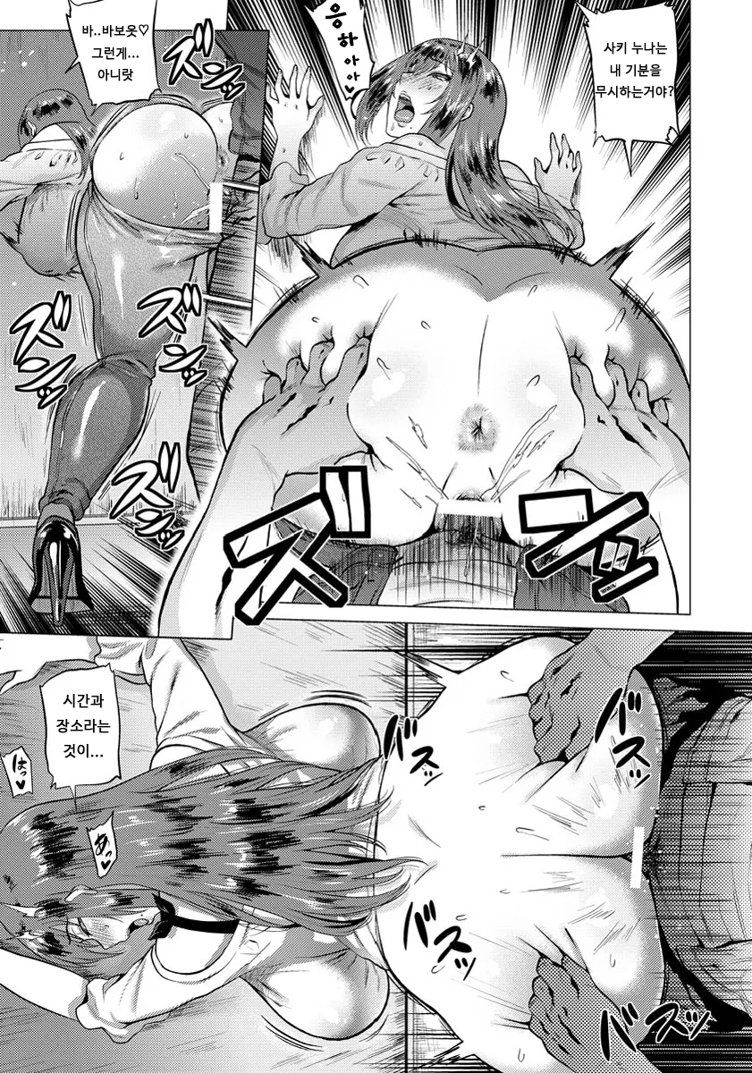 [Yokkora] Toshiue no anata (ANGEL Club 2016-11) [Korean] - Page 11