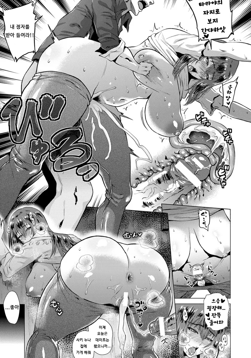 [Yokkora] Toshiue no anata (ANGEL Club 2016-11) [Korean] - Page 13