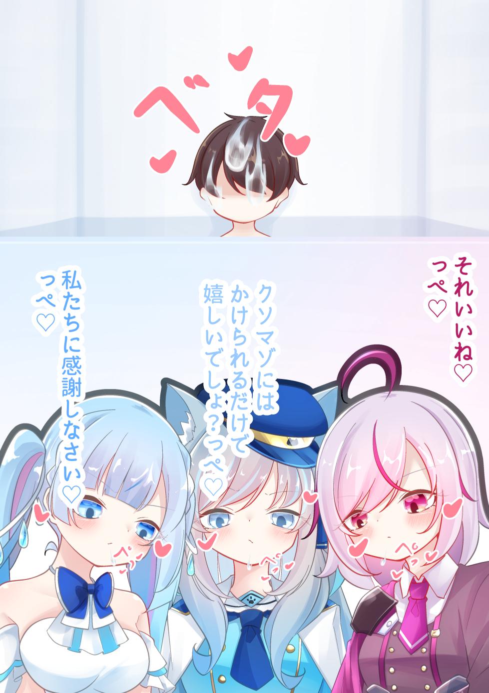 [YurulomI] Three Persons Tormenting a Tiny - Page 10